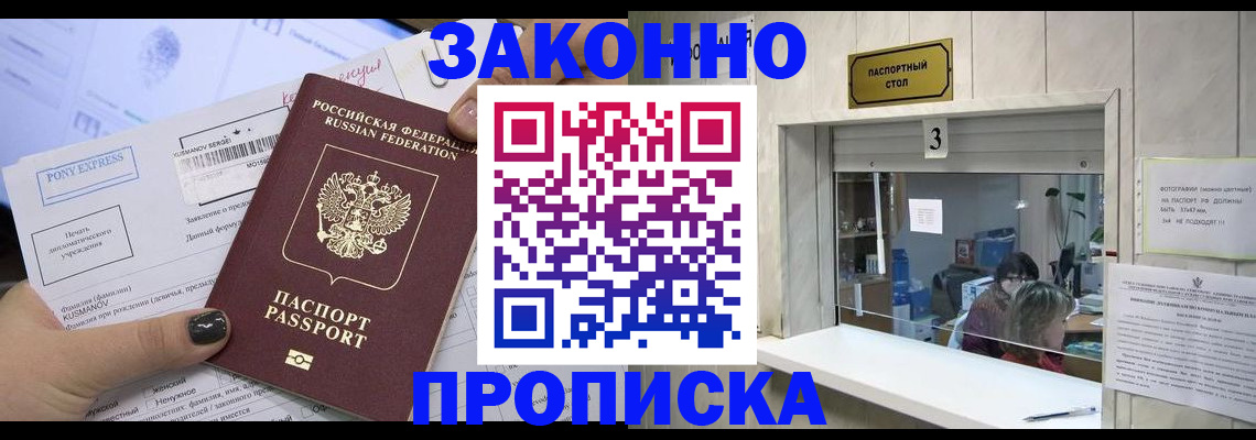 регистрация в Корсакове