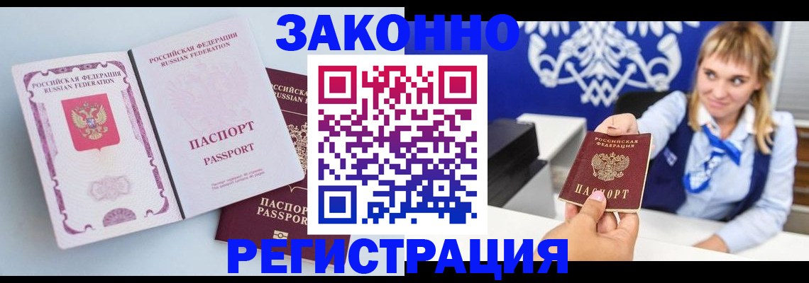 временная регистрация для всех в Корсакове