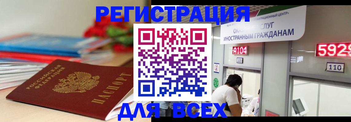 временная регистрация надежно в Корсакове