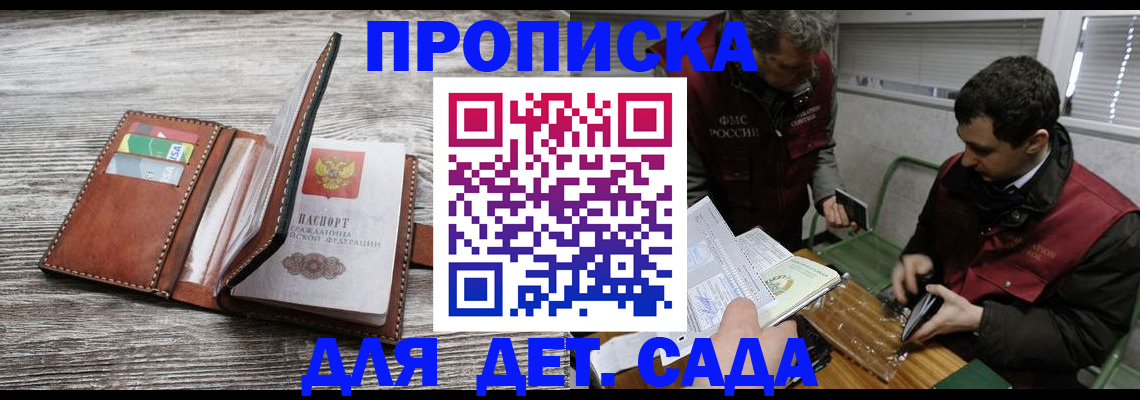 регистрация для школы в Корсакове