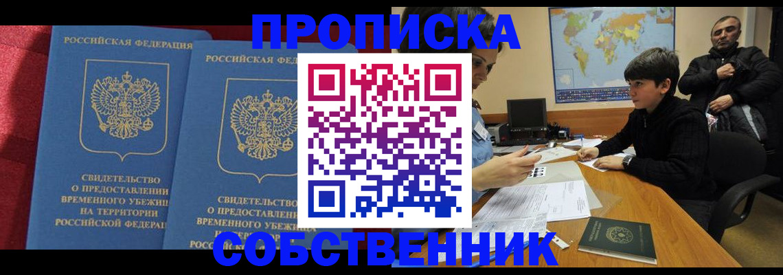 временная регистрация госуслуги в Корсакове